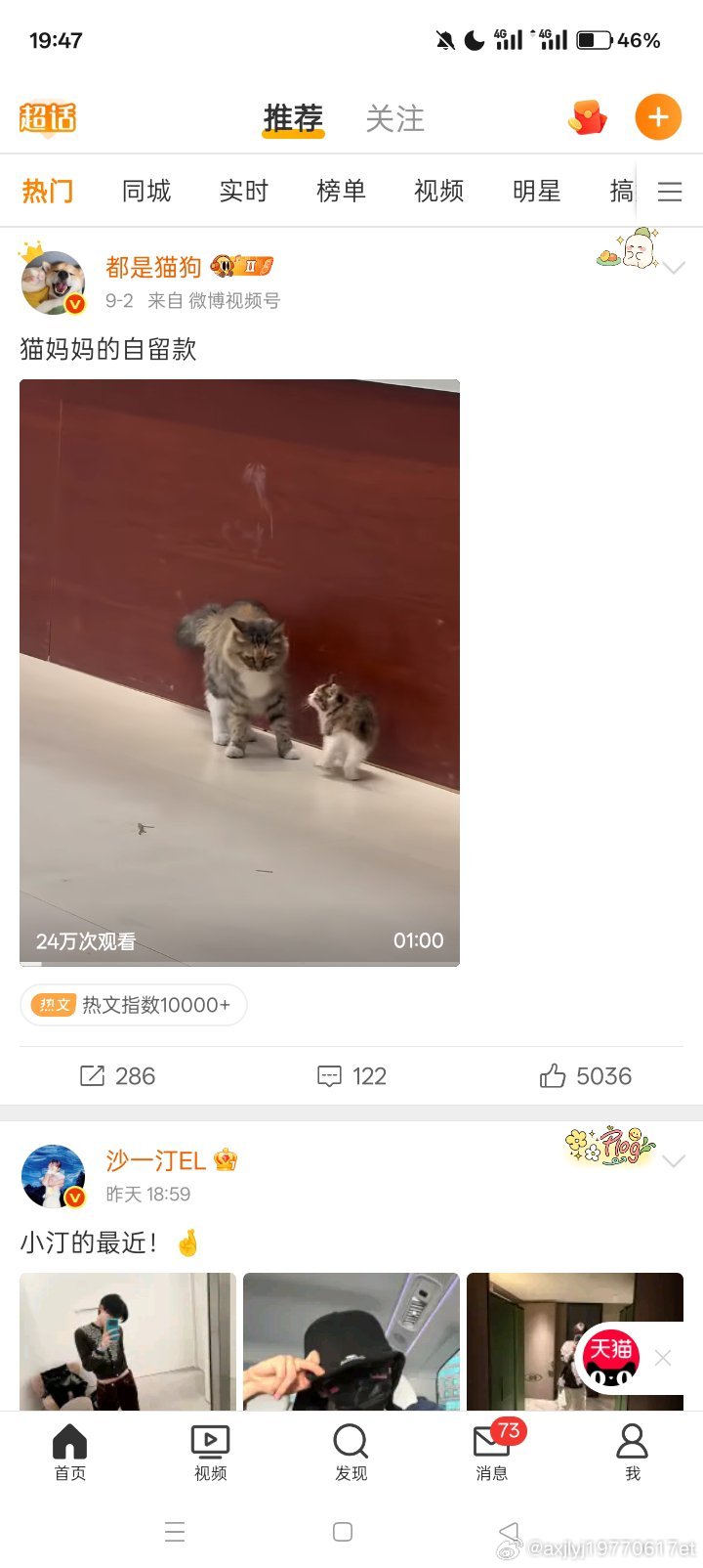 又给我推荐猫狗了！

猫妈妈的自留款。

鲁恶娜认为，猫有时被用来比喻女人，我的外星人母亲母亲把她的衰老速度拨快到和猫狗的衰老速度一样快，是让她长生不老！

难怪会把宇宙一次又一次给她最严厉警告的地震认为是让她长生不老！

因为要让犯了反人类罪的罪犯受到应有的制裁的《罗马规约》，有了国际 ​