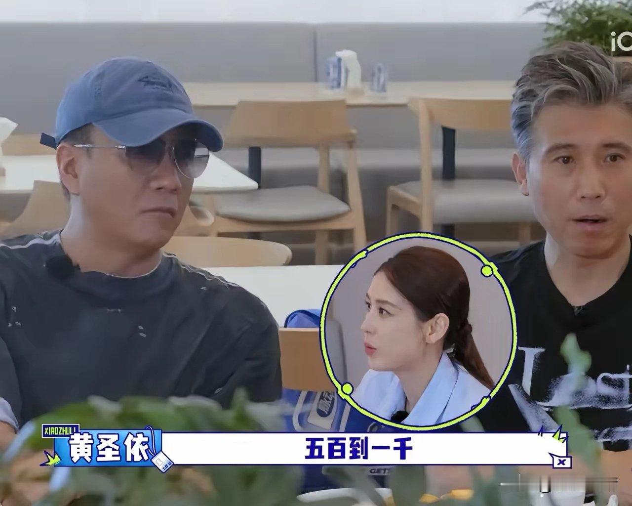 黄圣依聊中欧商学院读研，上课迟到会罚款500至1000元，连李乃文听完都觉得意外。
这所商学院不只是学习场所，更是高端人脉圈，大家看重圈子口碑不会拖欠罚金。 ​