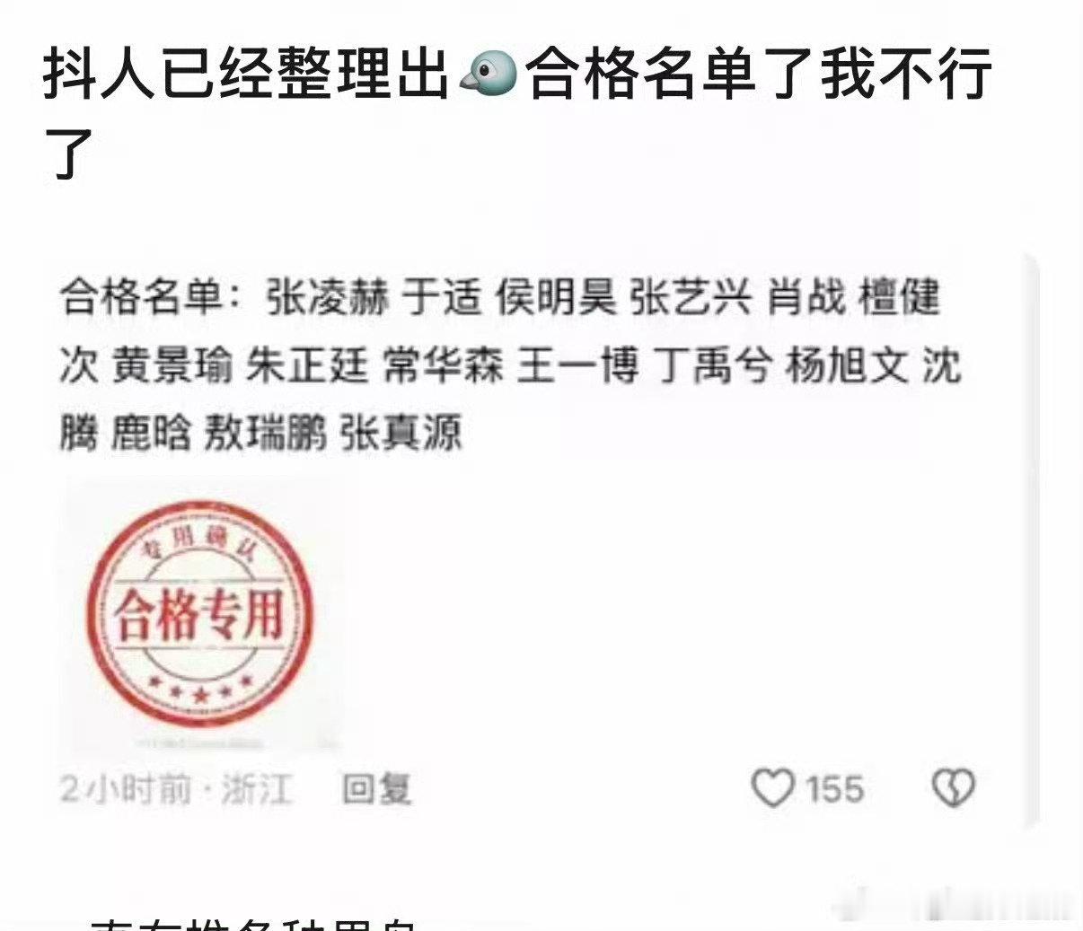 楼坤一定能上这个名单 ​