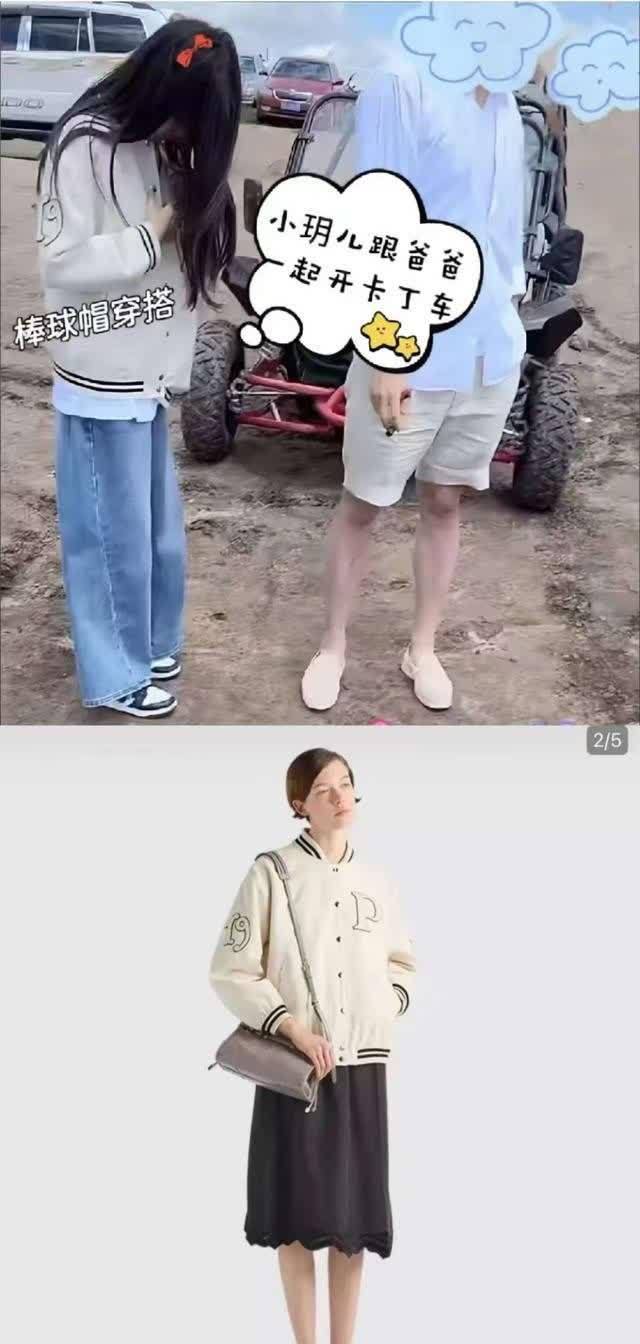 小玥儿成都行头八万，抬眸神态如大S翻版 ​