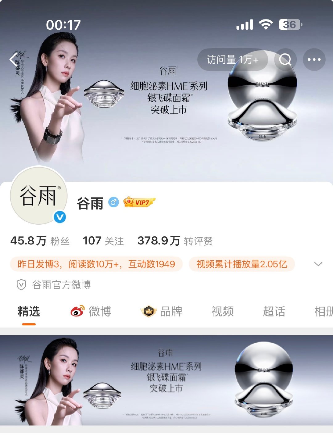这个排面真的很爽了大家😋 
陈都灵太帅了！！ ​