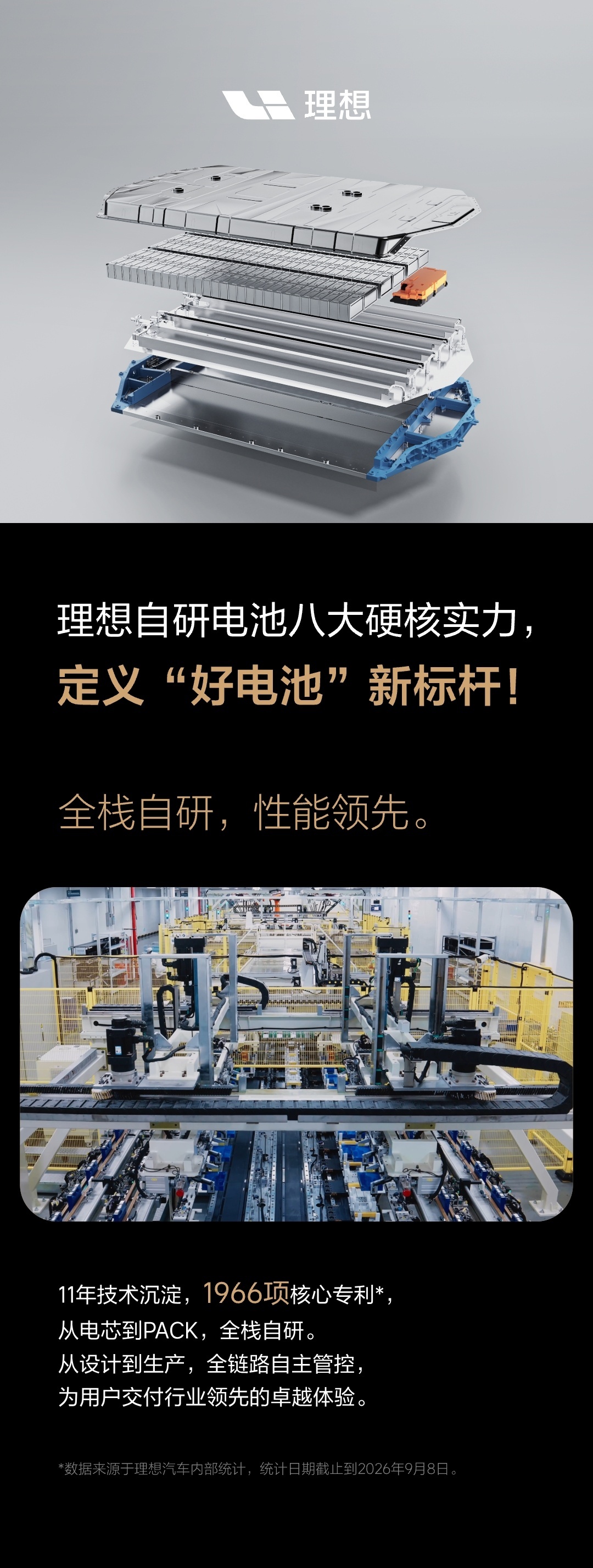 #四成中国受访者称非宁德时代不选# “非宁德时代不选”和“车企集体去宁化”，这是中国新能源产业链最健康的一次“成人礼”。

尼尔森IQ报告显示，约四成中国受访者表示，心仪车型若没有宁德时代电池会直接放弃购买，品牌信任度高达81%。

一个B2B零部件品牌，硬生生把自己变成了消费者购车的“一票否 ​