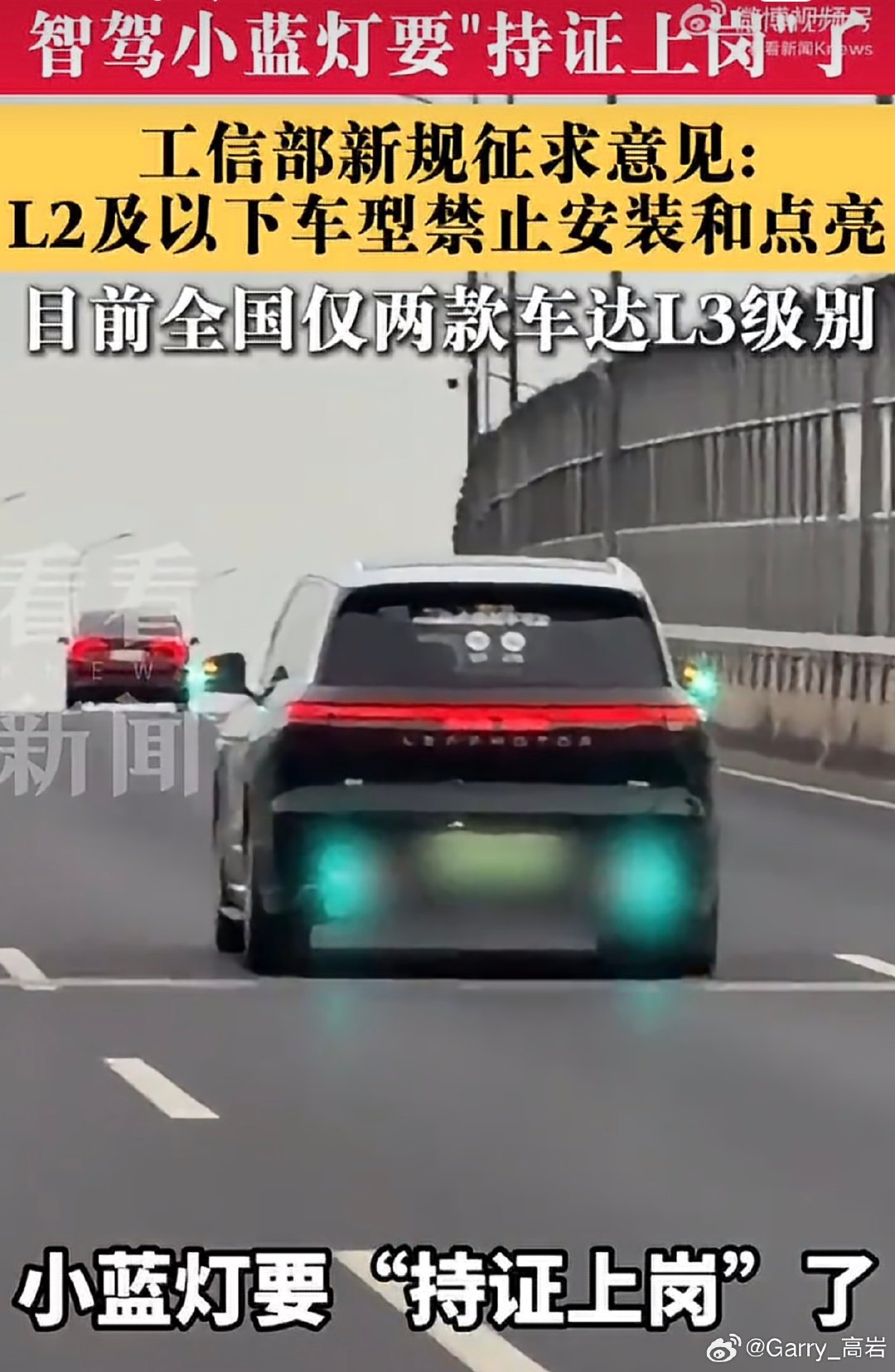 #目前我国只批准两款L3车型#

目前拿到L3正式身份的，只有长安深蓝SL03和北汽极狐阿尔法S6，还不是市售款，同时只能在重庆、北京规定区域内跑 ​