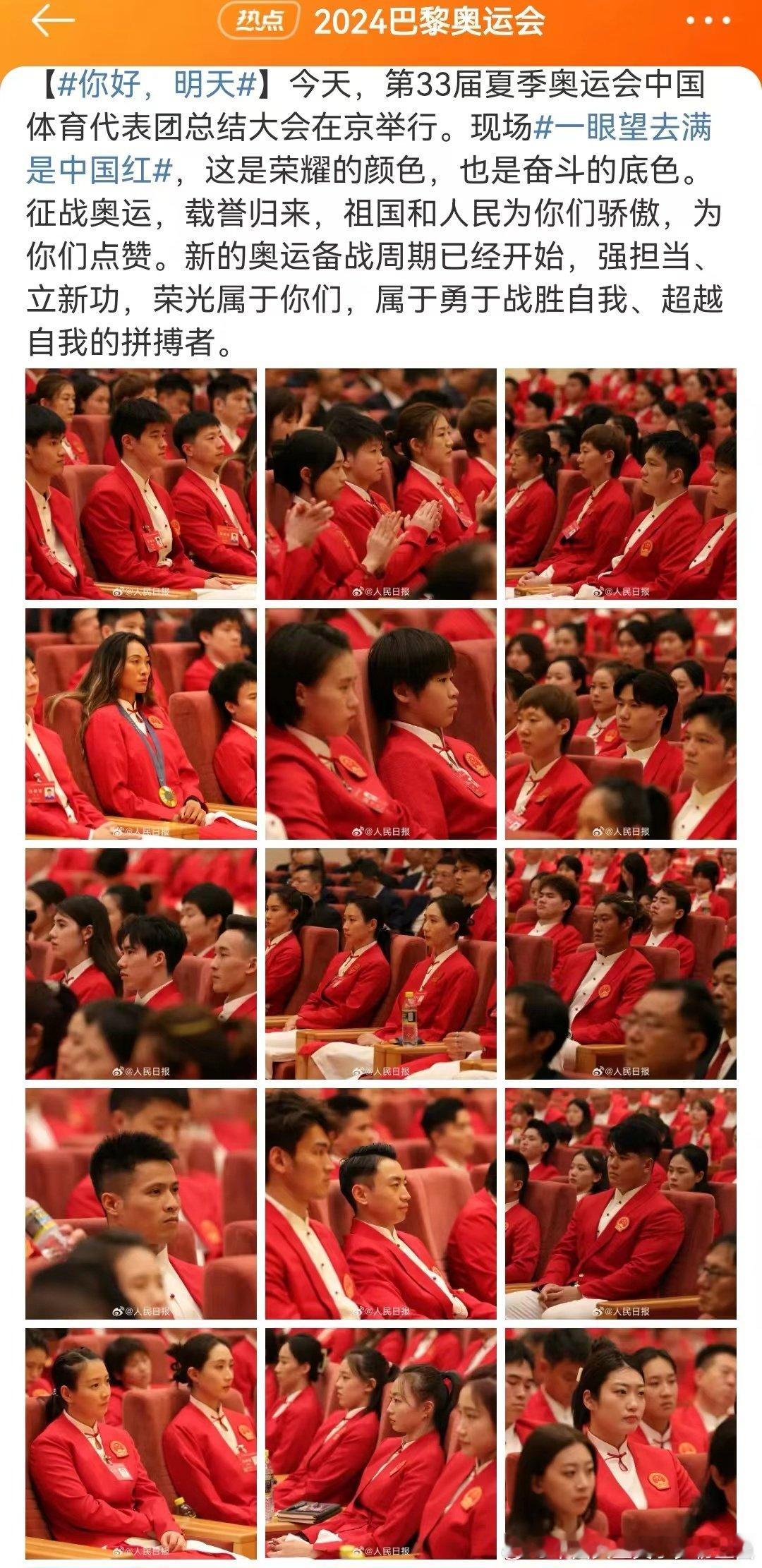 [超话]  拥有人民日报官博特写照的女人[酷] ​