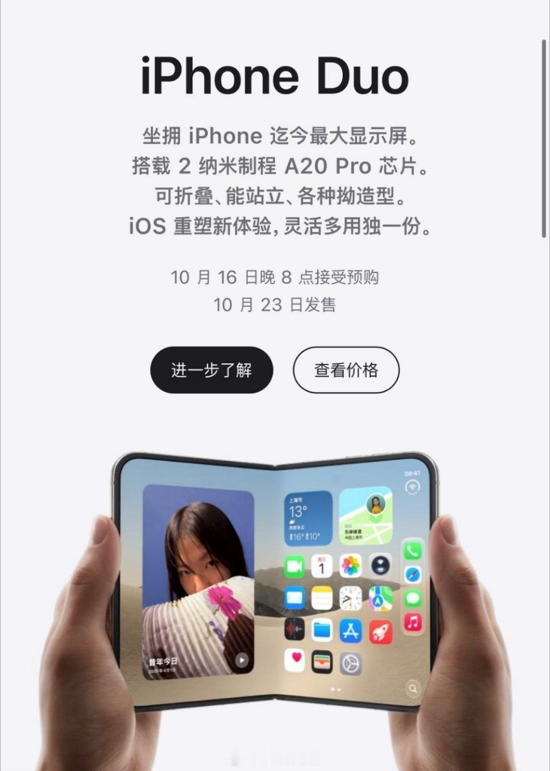 #iPhoneDuo难产#出现划痕，摔坏咋办？
#苹果不建议给iPhone贴膜#纯属扯淡！[衰]
#苹果高管看到有人贴膜浑身不自在# ​