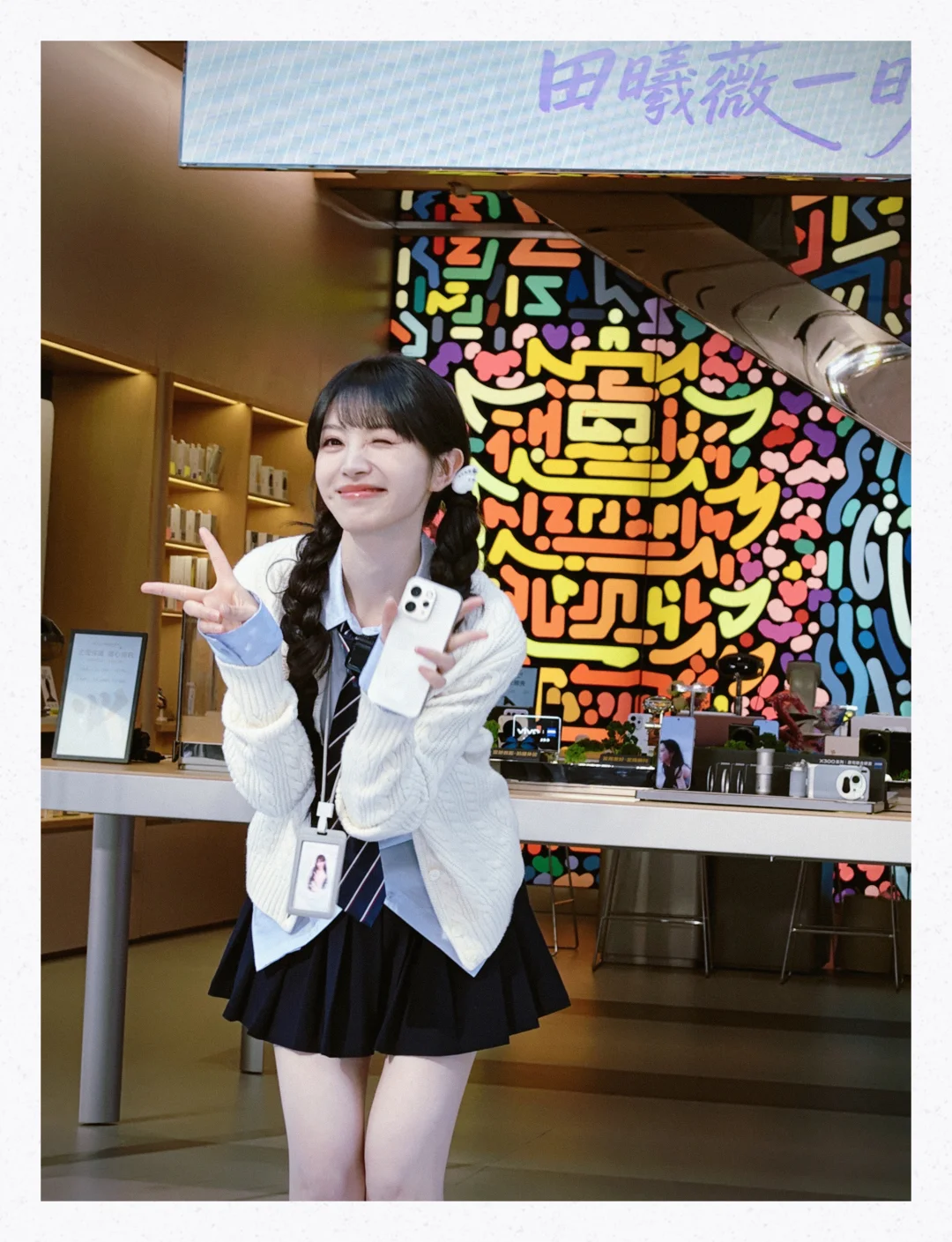 用vivoS50记录田曦薇一日店长七连拍