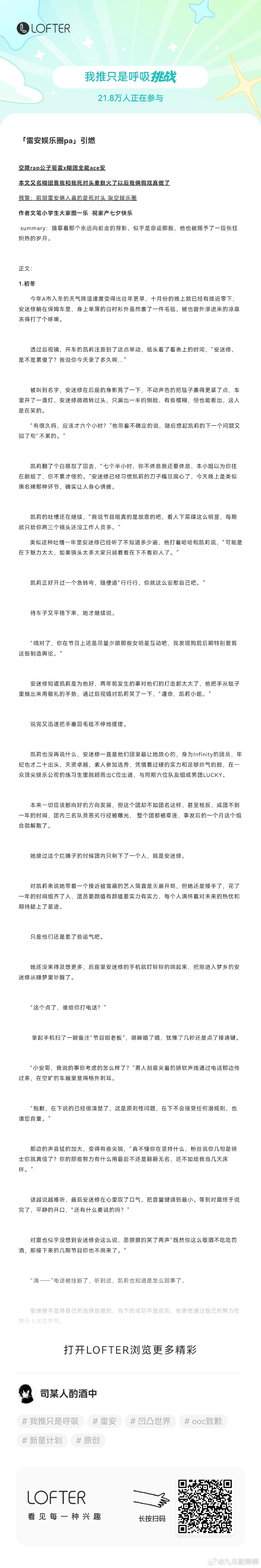 雷安 引燃 
空降公子哥雷X糊团ACE安
欢迎品鉴
全文老福特:司某人酌酒中 ​