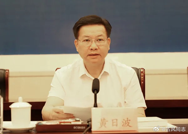 #周日打虎# 广西壮族自治区政协原副主席黄日波涉嫌严重职务违法，目前正接受国家监委监察调查。 ​
