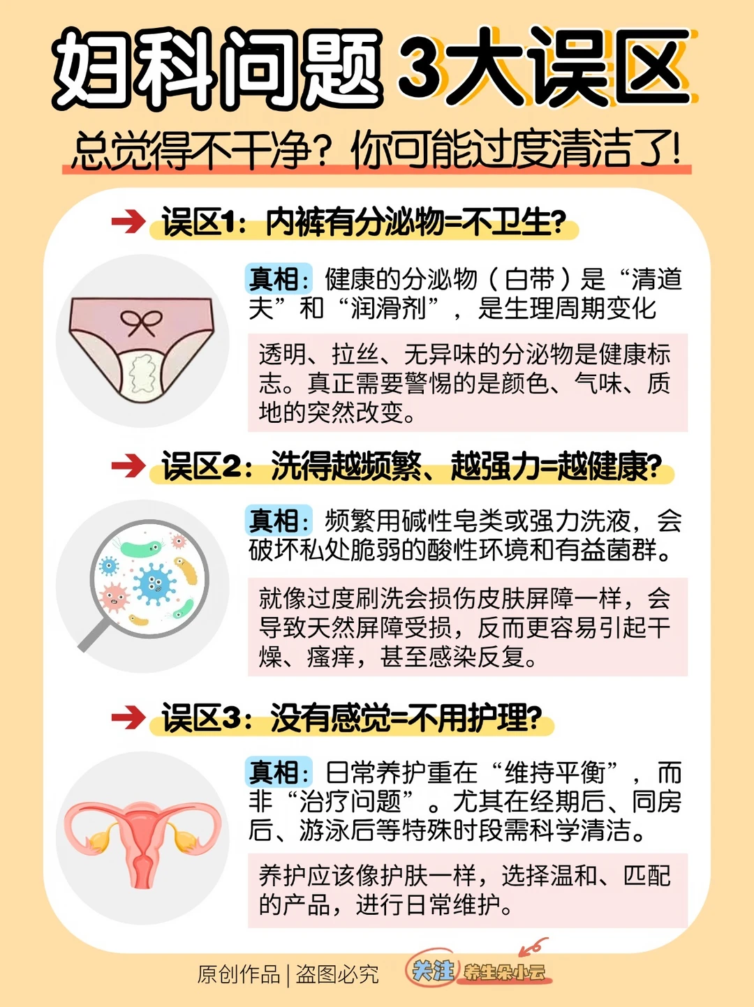 坦白局🔍总觉得自己不干净？你可能过度清洁