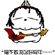 白二少