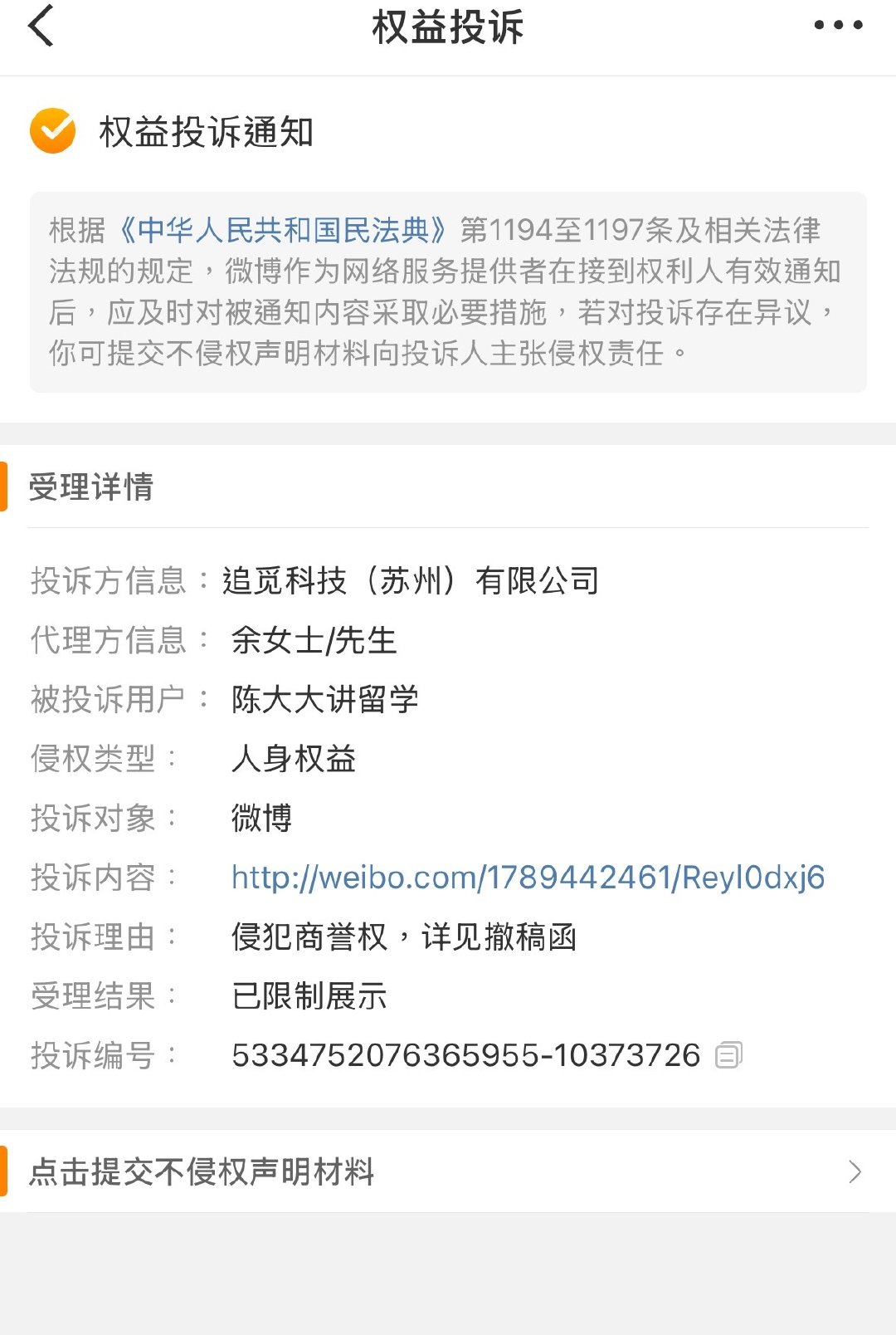 撤稿了
我也没有说什么，不过没关系，理解 ​