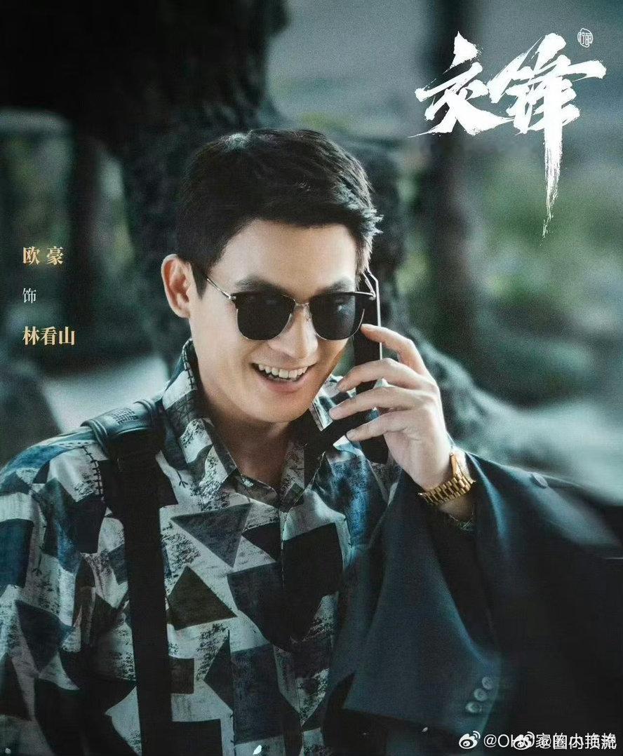 #欧豪你大妈还是你大妈##欧豪被大妈一句话吓得冒冷汗# 间谍千算万算没算到栽在普通大妈手里。欧豪角色处处谨慎伪装，自以为掩饰得天衣无缝，却被几句家常对话戳破心理防线，表面故作淡定，内心已经惊出一身冷汗。 ​