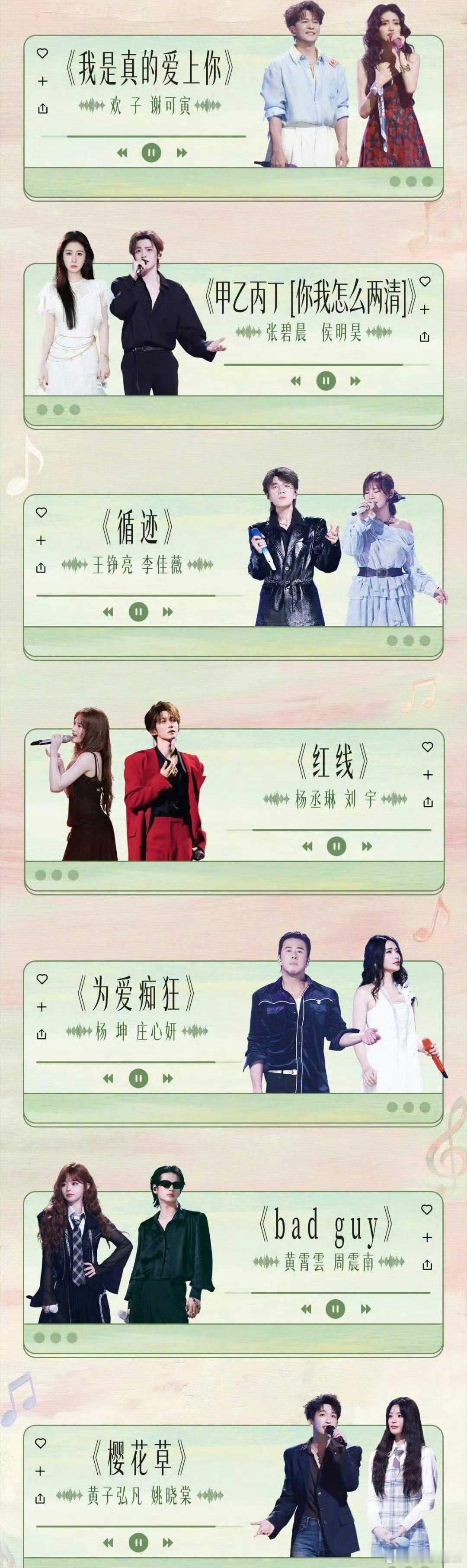 天赐的声音7    更第11期
kk
du ​