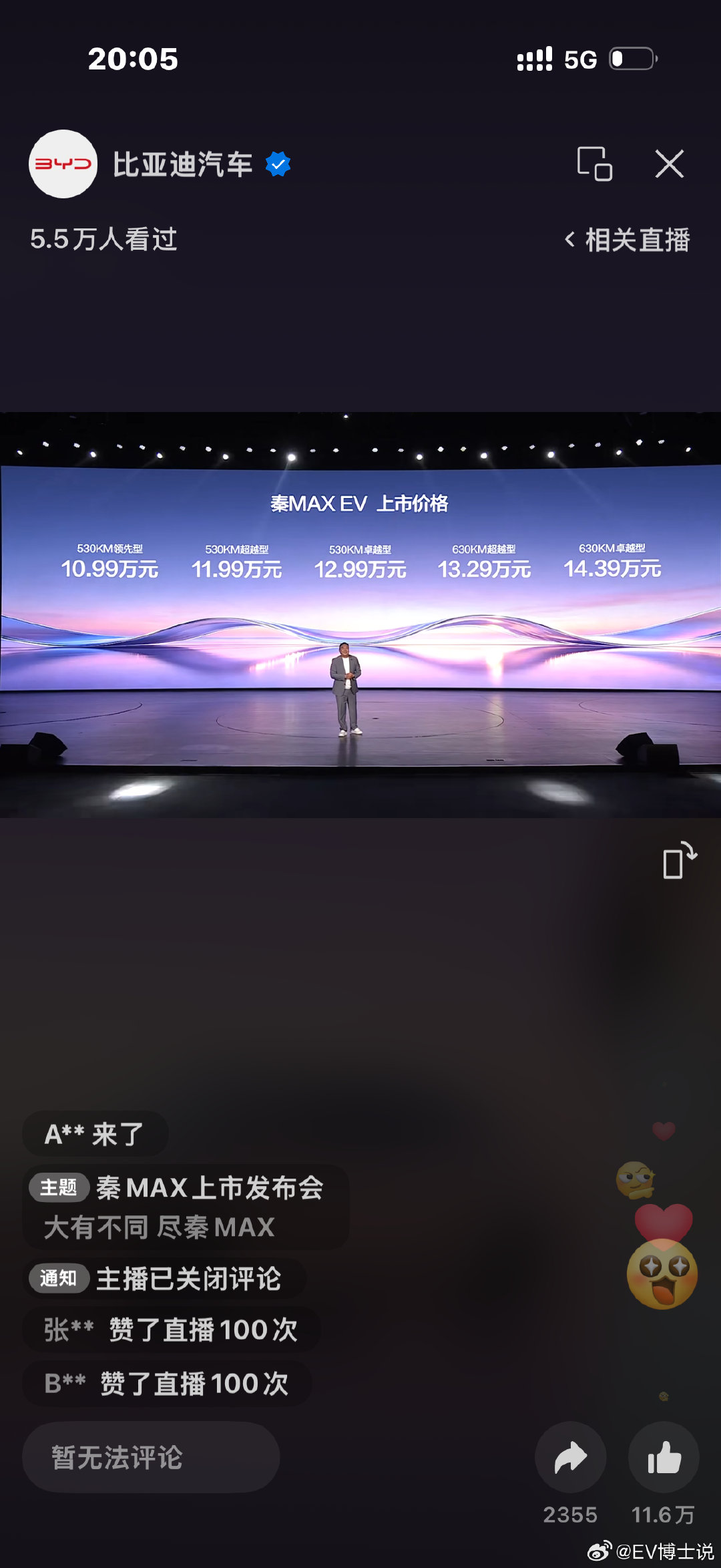 B 级车的王来了[超话]  ​