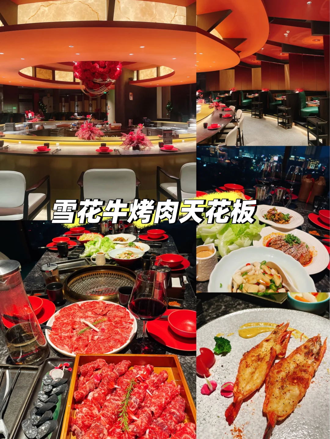南宁|雪花牛烤肉天花板❗氛围感拉满