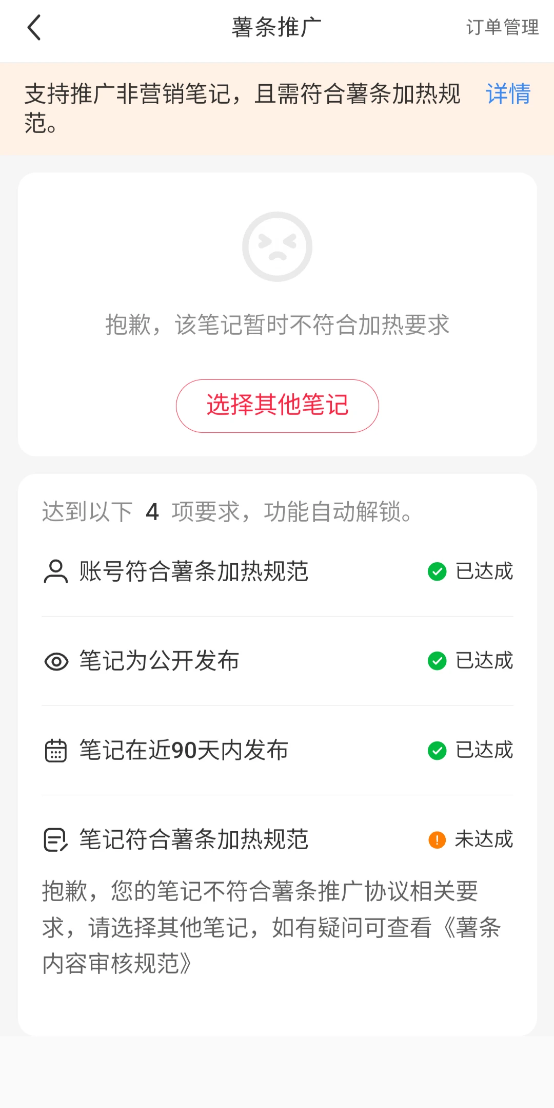 这大概就是隐形限流吧？