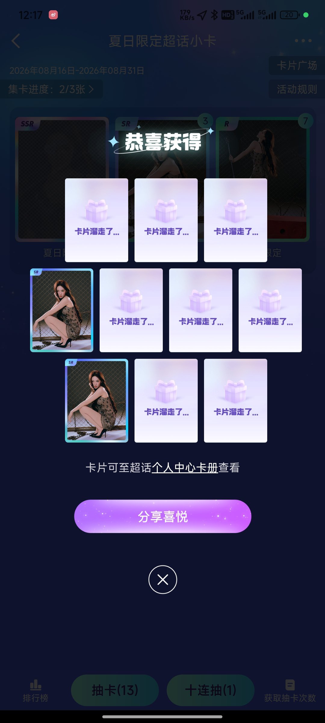 #程潇[超话]# 这运气也是没招了[裂开][裂开] ​