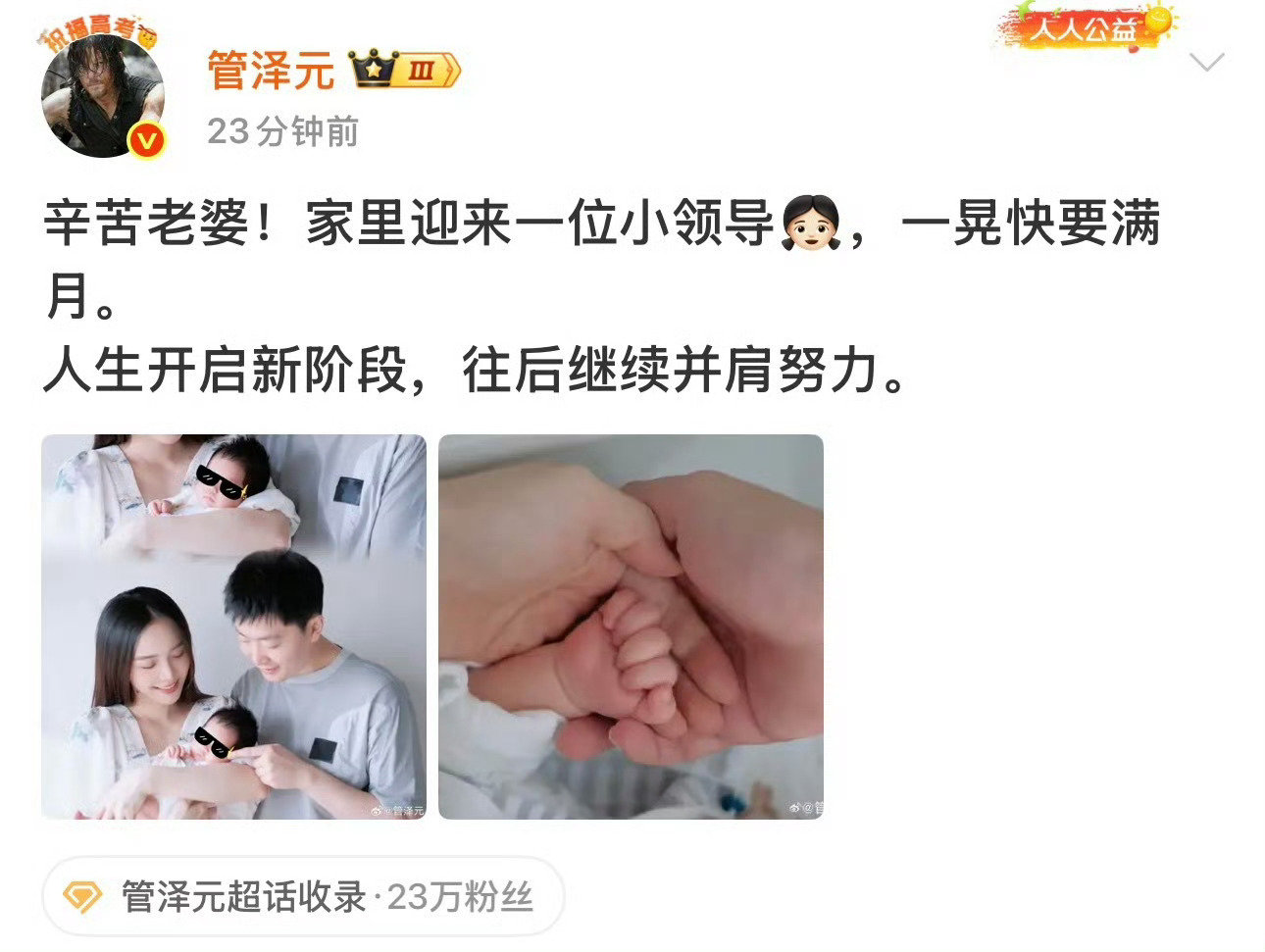 #管泽元余霜得女#恭喜呀，就是不知道管大校世界赛能不能解说一下，没有管大校搭档记得解说，总感觉少点味道呀[笑cry] ​