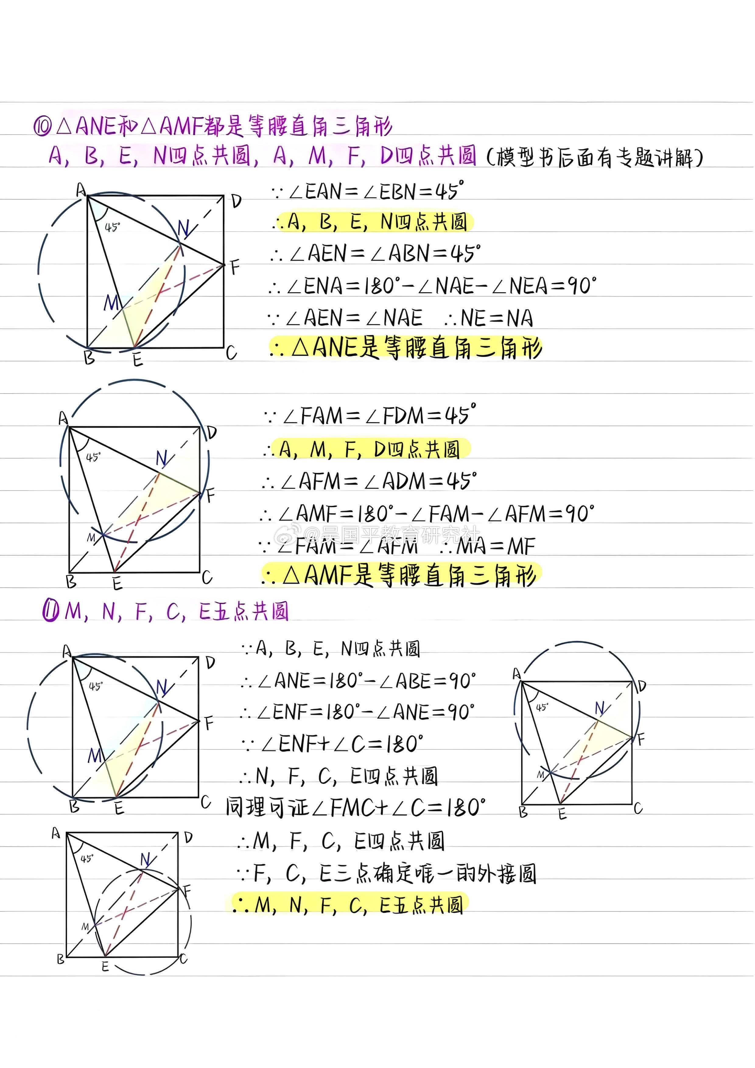 【半角模型：中考几何压轴题的“破题密钥”！】
每次考试，都有学生栽在几何压轴题上——尤其是看到“半角”条件时，辅助线不知从何画起，白白丢分。

其实，半角模型有非常清晰的套路，今天就帮你彻底打通。

一、什么是半角模型？

核心特征就一句话：一个角内包含另一个角，且小角是大角的一半。

 ​
