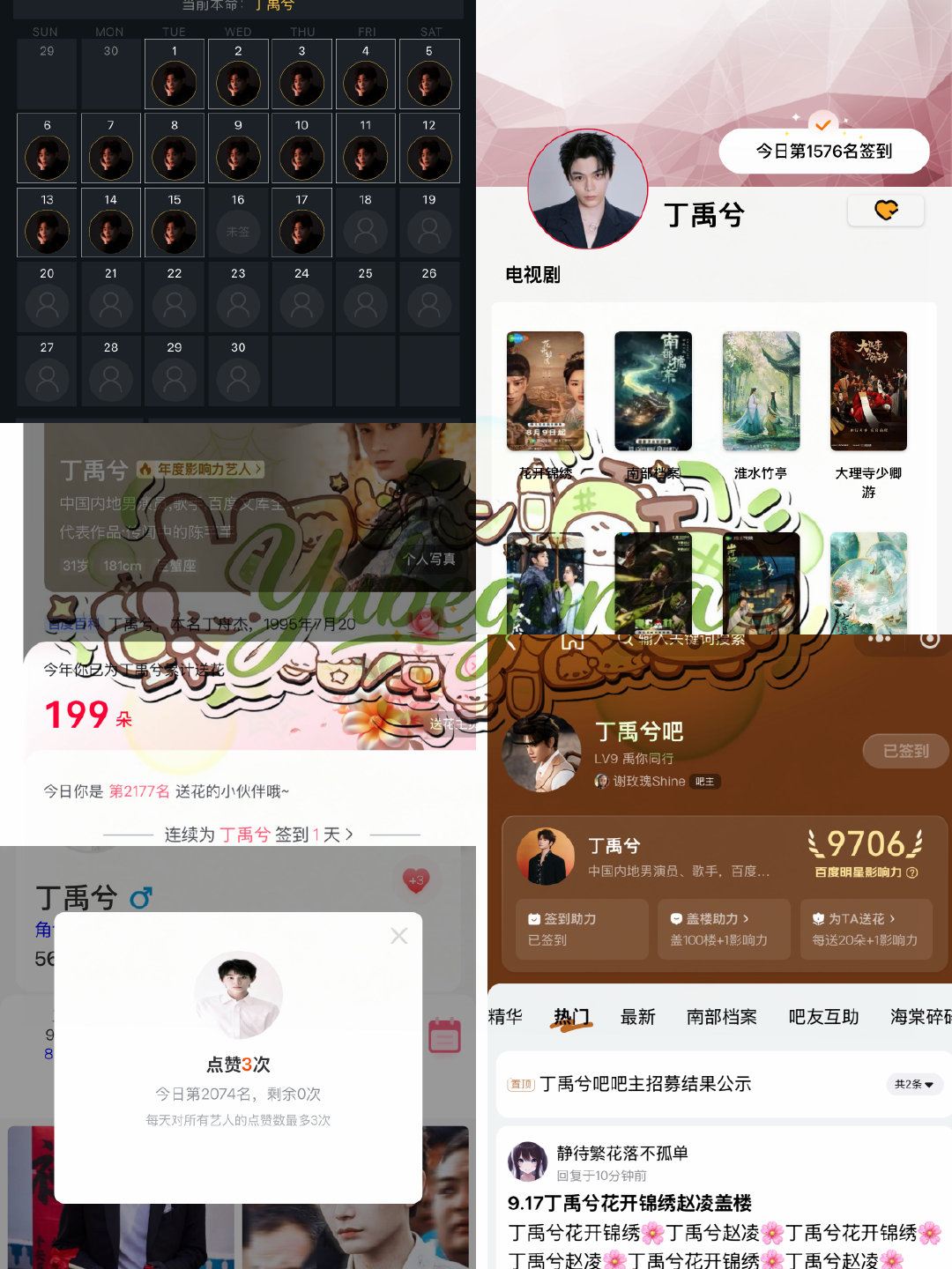 #兮游记之旅行凌凌# 

五签9.17第33天 ​