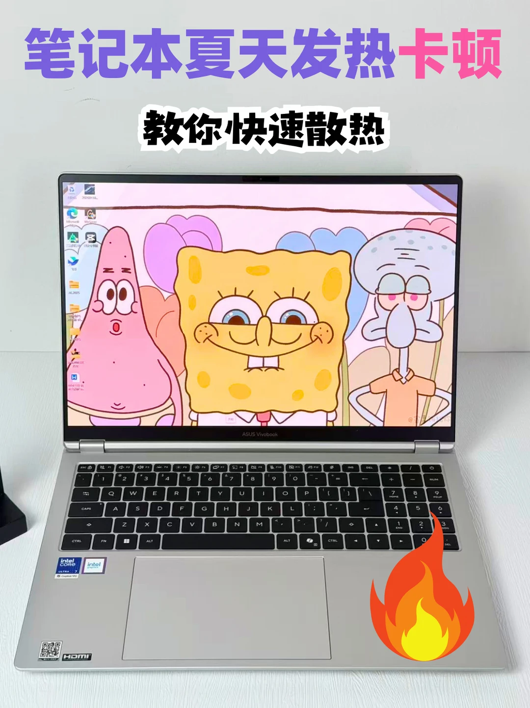 夏天别让笔记本发烧了？几招教你快速降温！