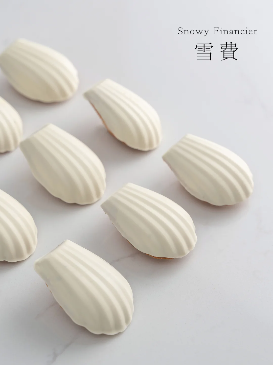 怪味费南雪｜雪白的外表下隐藏着火辣的内心