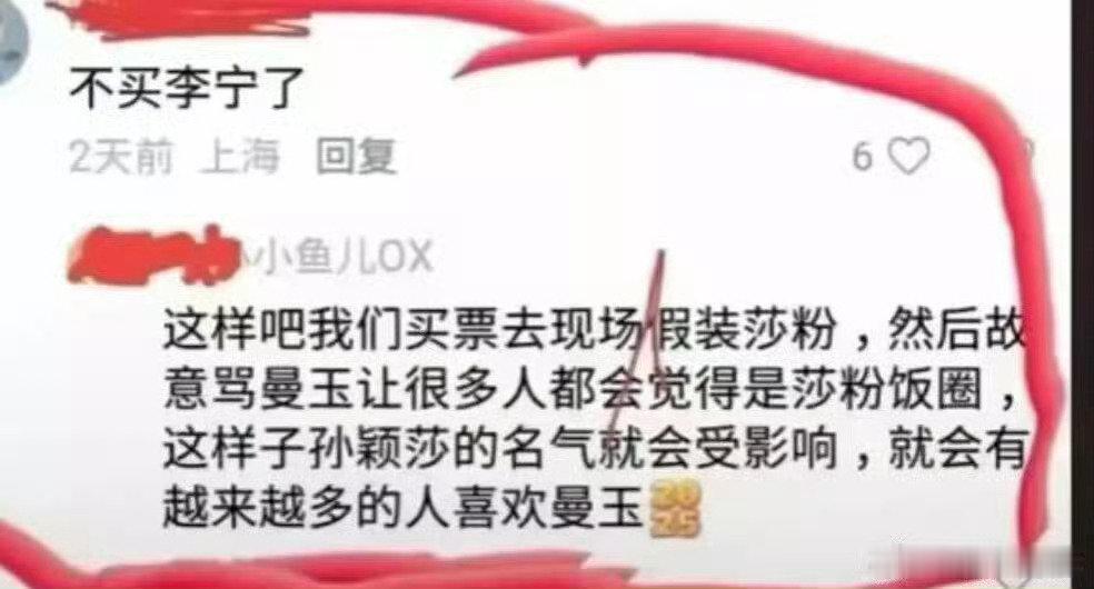现场沙司保护好自己啊，该录像录像，今天老莎没比赛都能把锅扣给我们，这个群体蓄谋已久了哦 ​
