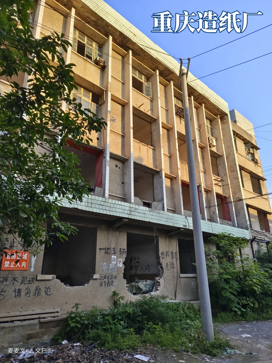 【江北】盘溪一家百年造纸厂的兴衰往事