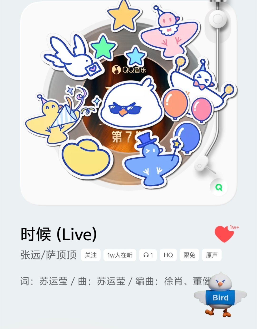 七分钟收藏破w。 ​​​