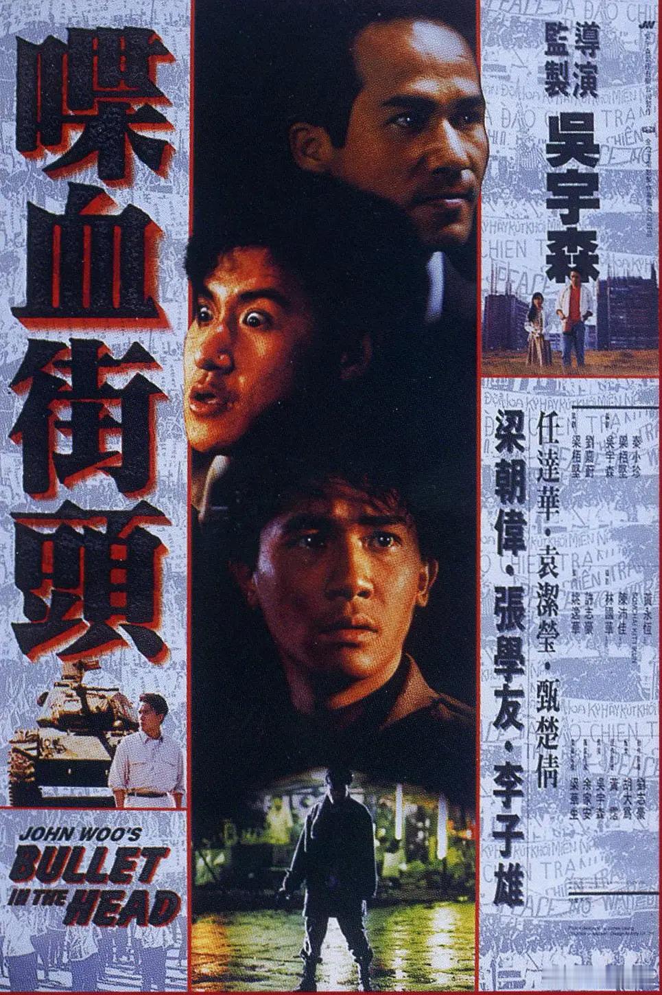 经典高分电影
喋血街头（1990）
动作 / 惊悚 / 犯罪
梁朝伟 / 张学友 / 李子雄 / 任达华
渡+垮⬇️ ​​​ 见评 ​​​