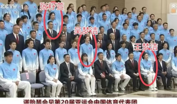 张籽萱、王梦洁、吴梦洁参加亚运总结大会