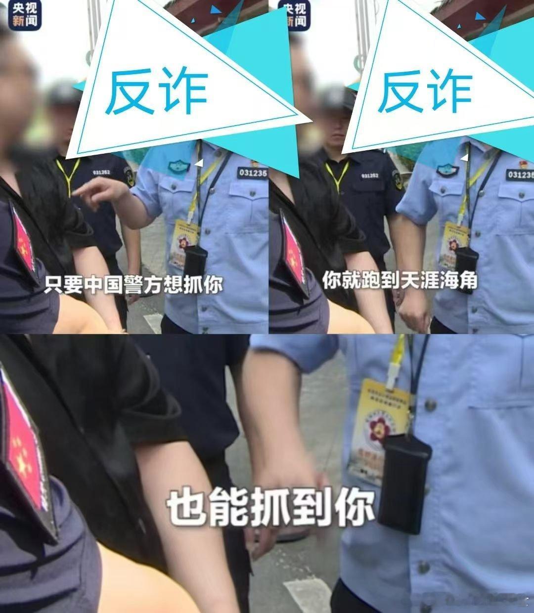 关于那些缅甸电诈：只要中国警方想抓你，就是你跑到(东南亚)天涯海角，都能抓到你：中国人坑中国家人朋友是最大的罪业，被世人所不容！

苦海无边，回头是岸！
✪ω✪
#文化传承 #六祖慧能 #佛渡有缘人 #卢大士 ​