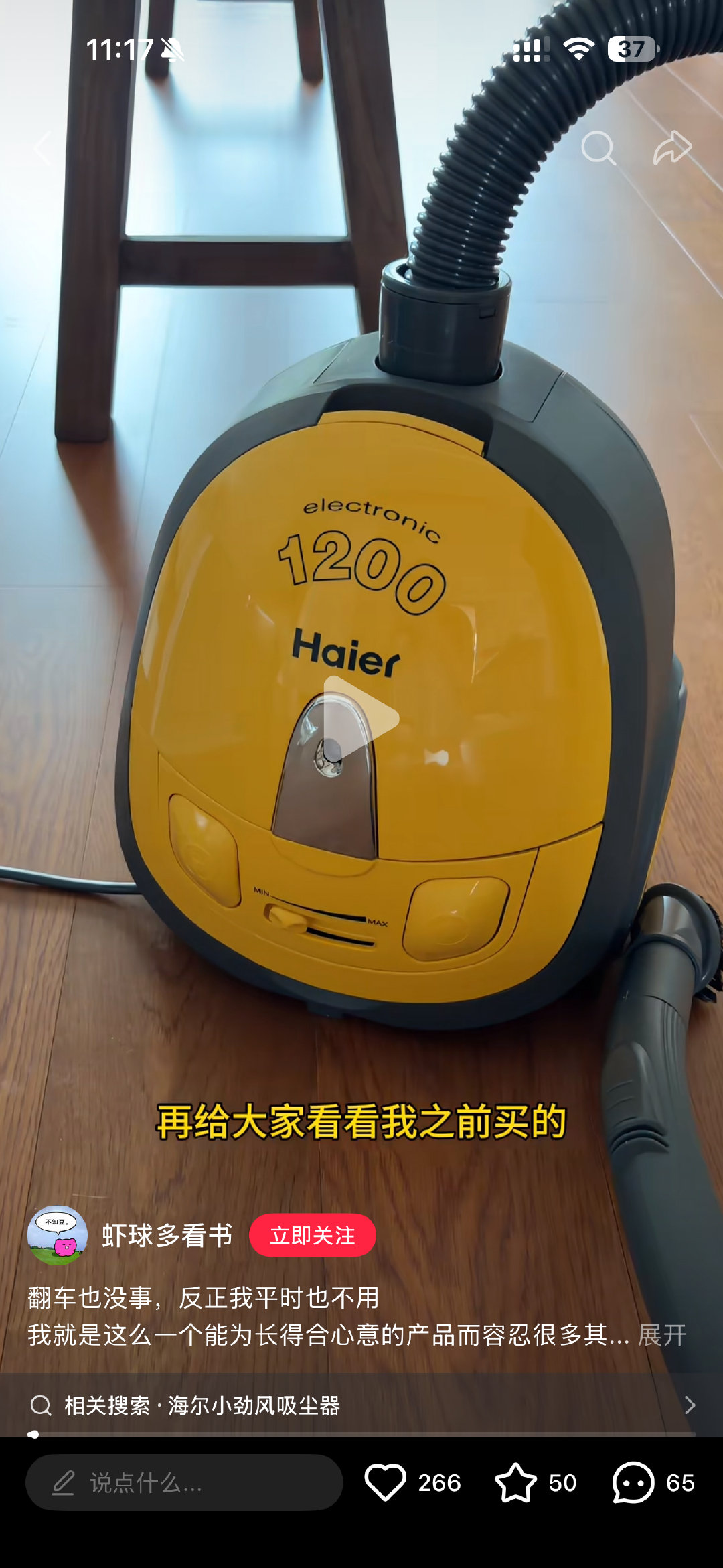 感觉这也是一个赛道，这个博主分享了很多自用的海尔古早小电器，或许我也可以拿出来分享，有海尔手机，海尔机器人玩具，甚至还有海尔制药 ​
