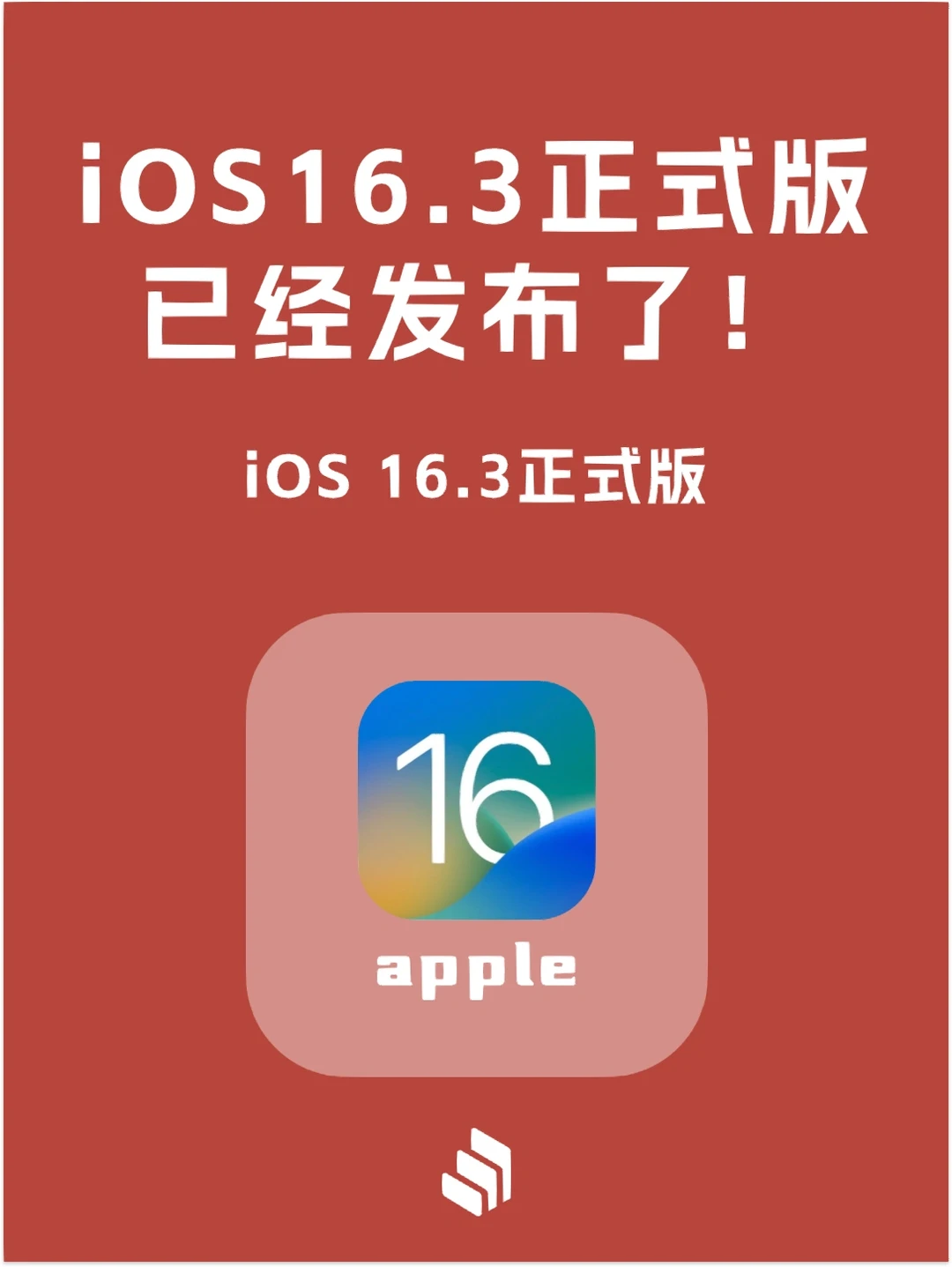 iOS 16.3值得升级吗？都有哪些变化？