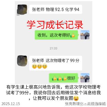 有学生课上很高兴地告诉我，他这次学校物理考试考了99分，我说你回去后用...