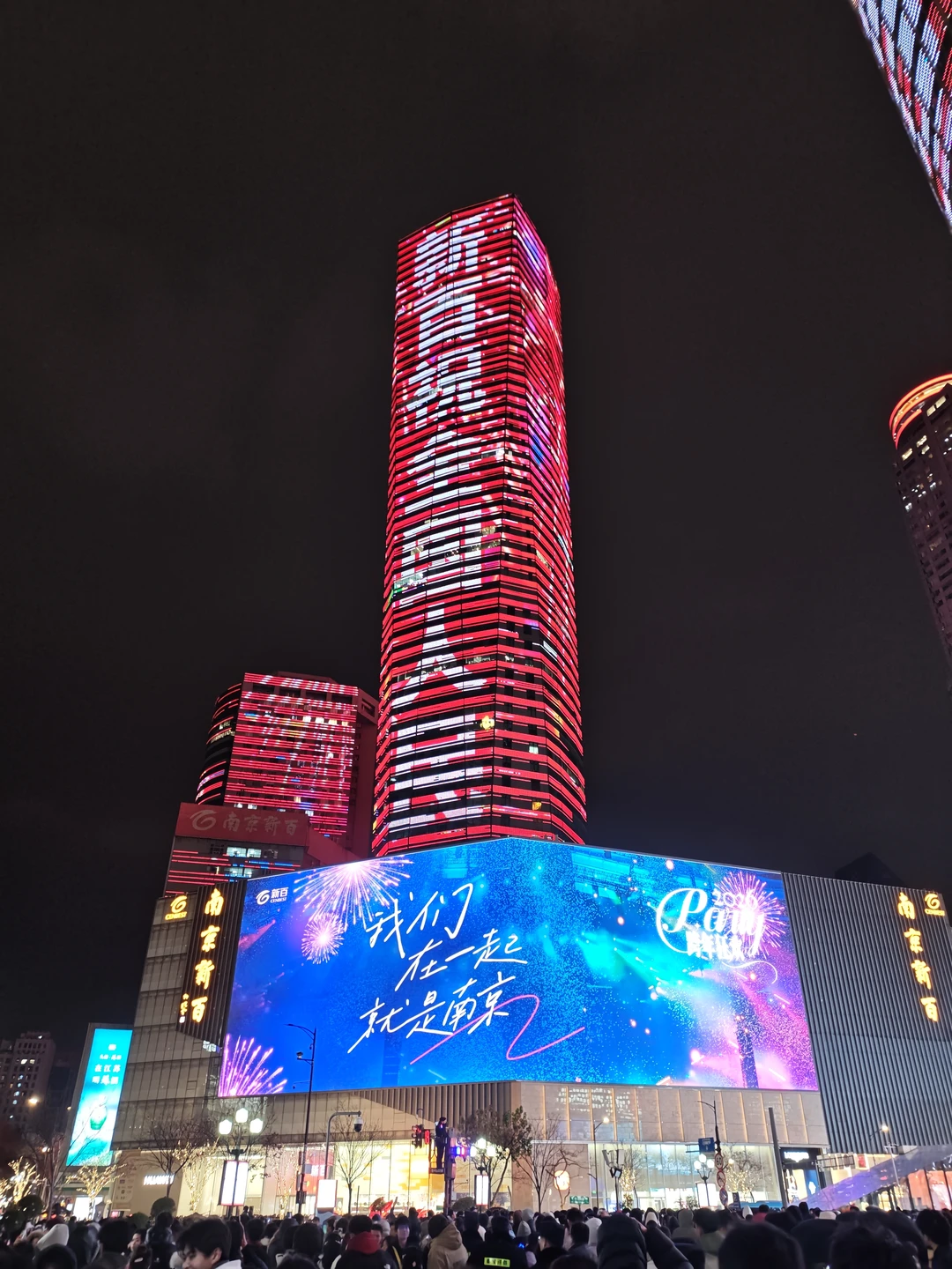 💥2026年新街口跨年！我最喜欢的几帧画面