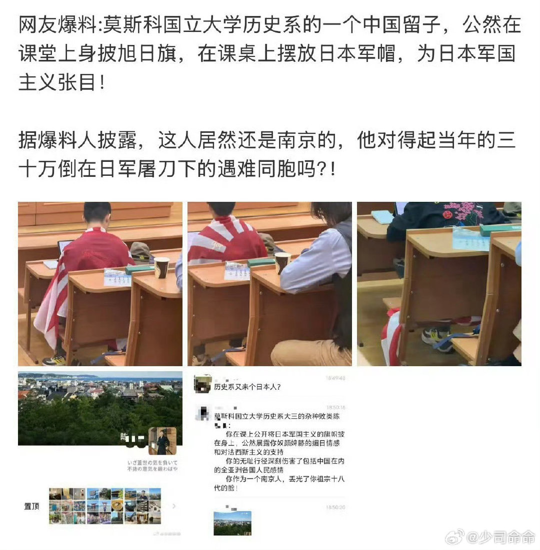 近日，一名中国留学生在菲律宾街头的穿着行为，因一面旗帜引发了同胞的强烈愤怒与现场冲突。 一、事件核心：留学生街头披旭日旗引发众怒- 地点与着装：事件发生在菲律宾街头，一名被指为中国留学生的男子，身披一