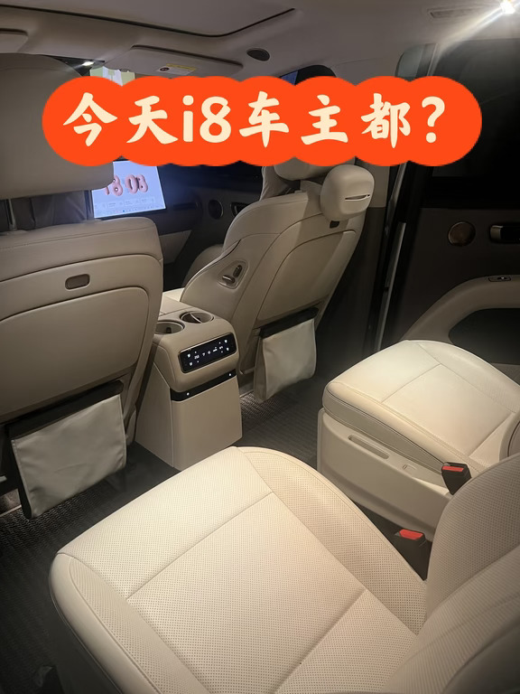 今天晚上所有i8车主都炸了？