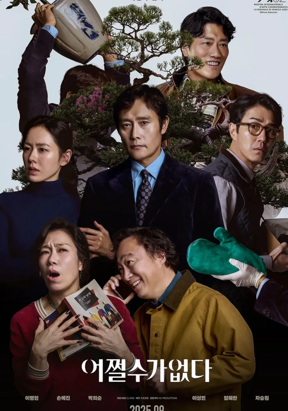 韩国年度必看高口碑R级喜剧犯罪电影！！