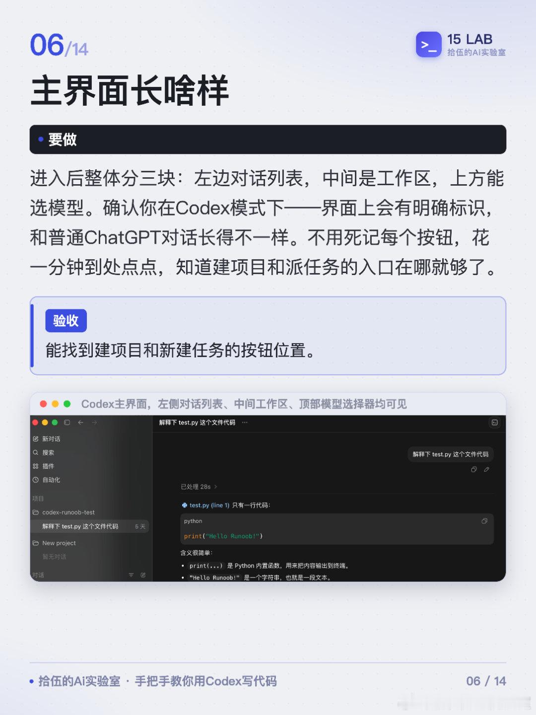 手把手教你用Codex写代码
不会写代码也能用AI编程，这句不是标题党。
#AI编程##Codex教程##零基础编程##AI工具##编程入门# ​