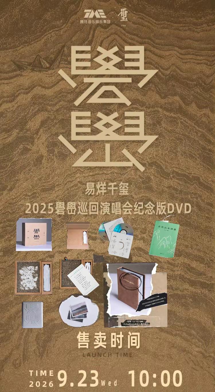 “那么，这个惊喜就来啦”