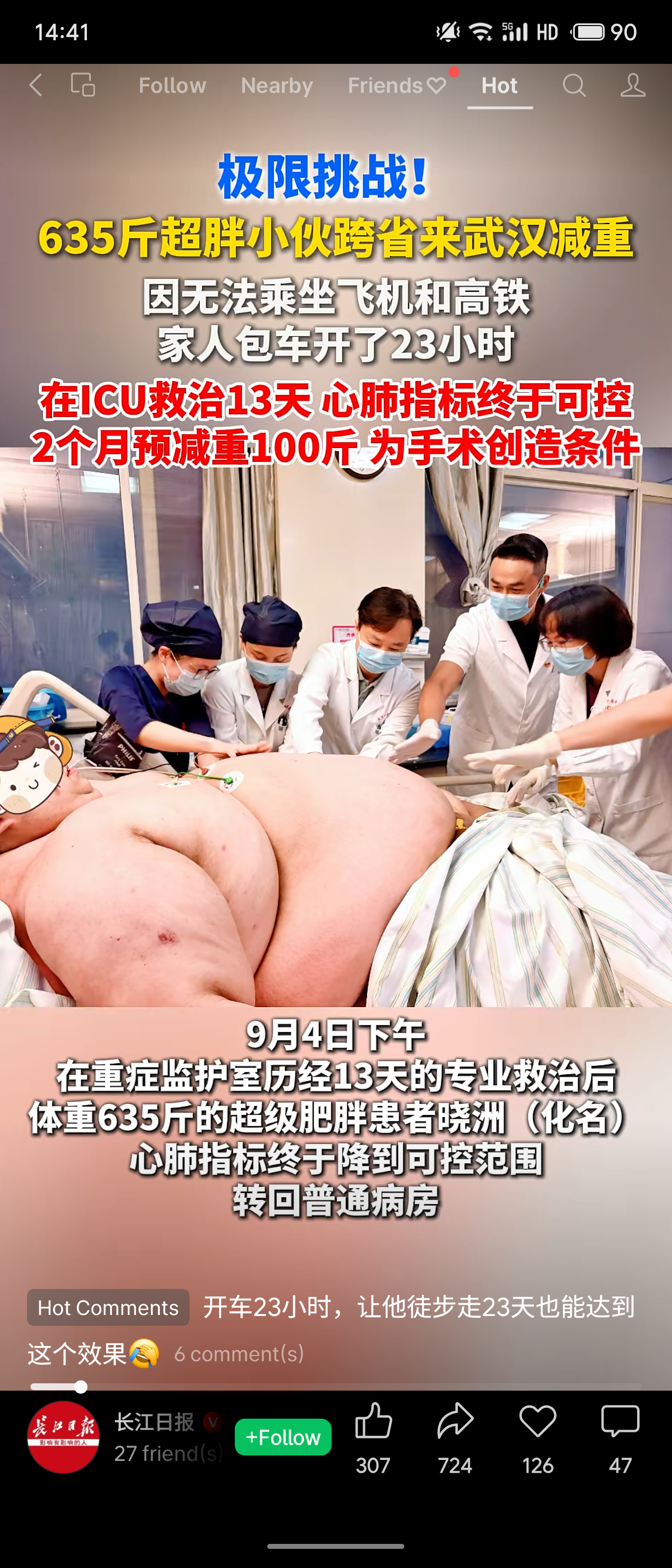 30岁东北小伙晓洲（体重635斤）因无法乘坐飞机和高铁，由家人包车23小时从昆明跨省赴武汉大学中南医院减重。入院后在ICU接受13天专业救治，心肺指标终获控制，转回普通病房。他是该院13年来接诊的最重患者，也是公开报道的全国第二重肥胖者。接下来两个月，他需通过内科综合治疗预减重100斤，为后续减重手