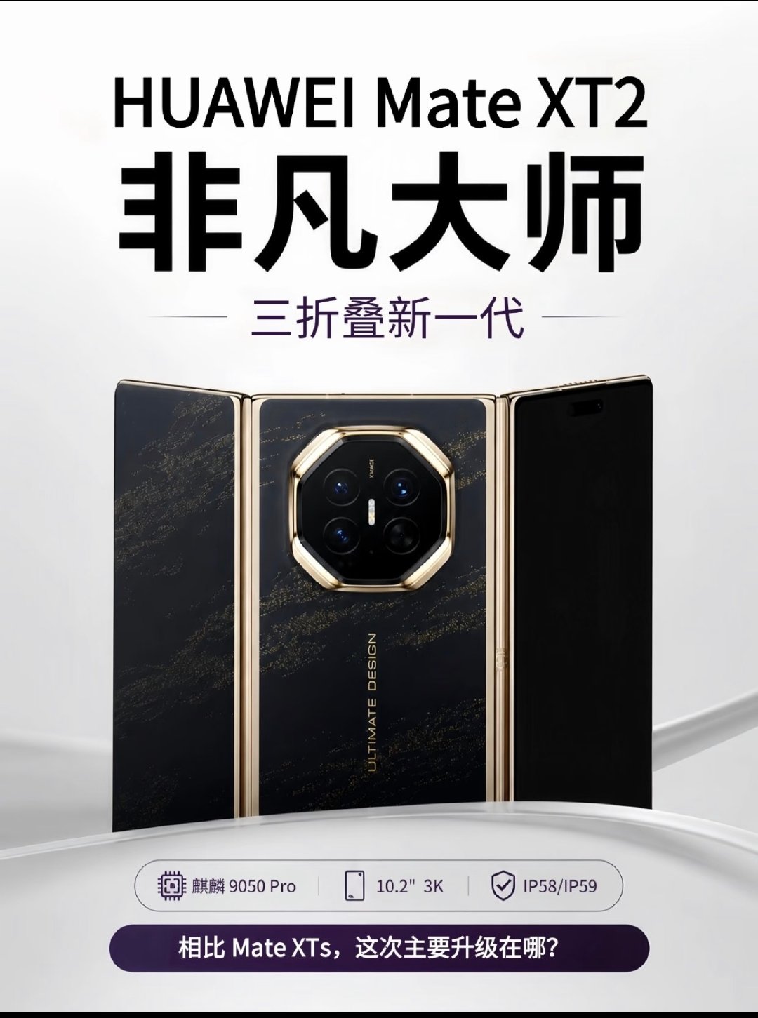 恭喜志哥拿下华为手坤曰本推广大使 ​