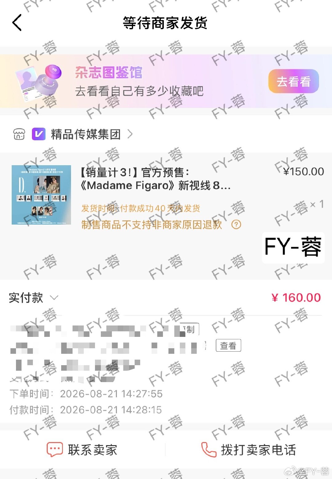 #曾沛慈[超话]##曾沛慈30天安利计划##曾沛慈30天安利计划# Day22
早安
人生第一本杂志献给了曾沛慈[害羞]，姐姐值得拥有一切美好[打call]
错过秒切也要冲24小时数据[么么哒] ​