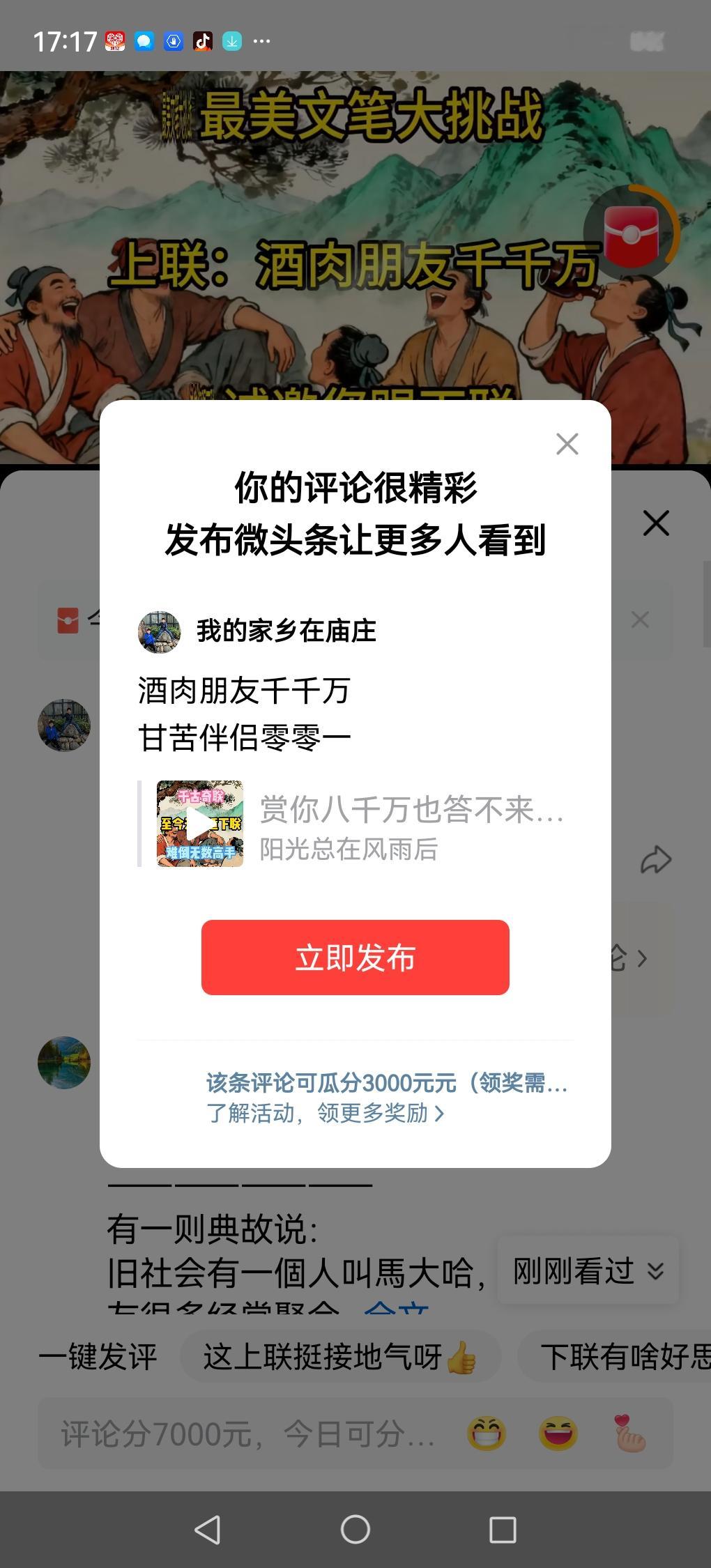 酒肉朋友千千万 甘苦伴侣零零一
