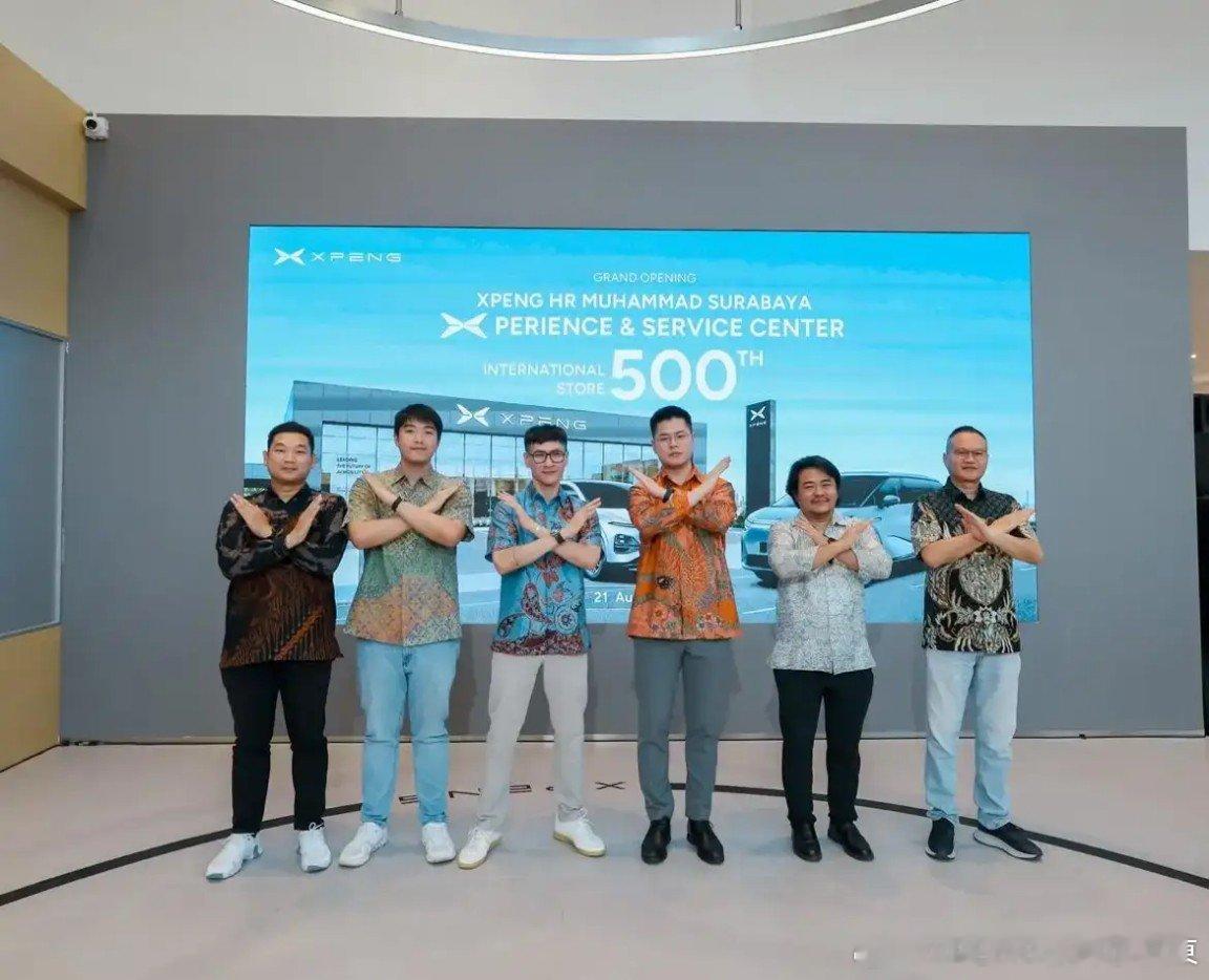 里程碑时刻！小鹏海外门店冲破500家，第500家落地印尼泗水
 
中国新能源出海再写下重磅一笔！小鹏海外第500家体验服务中心正式落户印尼泗水，标志着小鹏全球化布局迈入全新阶段。
 
从欧洲挪威、丹麦市场突围，再到东南亚市场深度扎根，500家海外门店不是简单数字，是小鹏全球化硬实力最好证明。一边国 ​