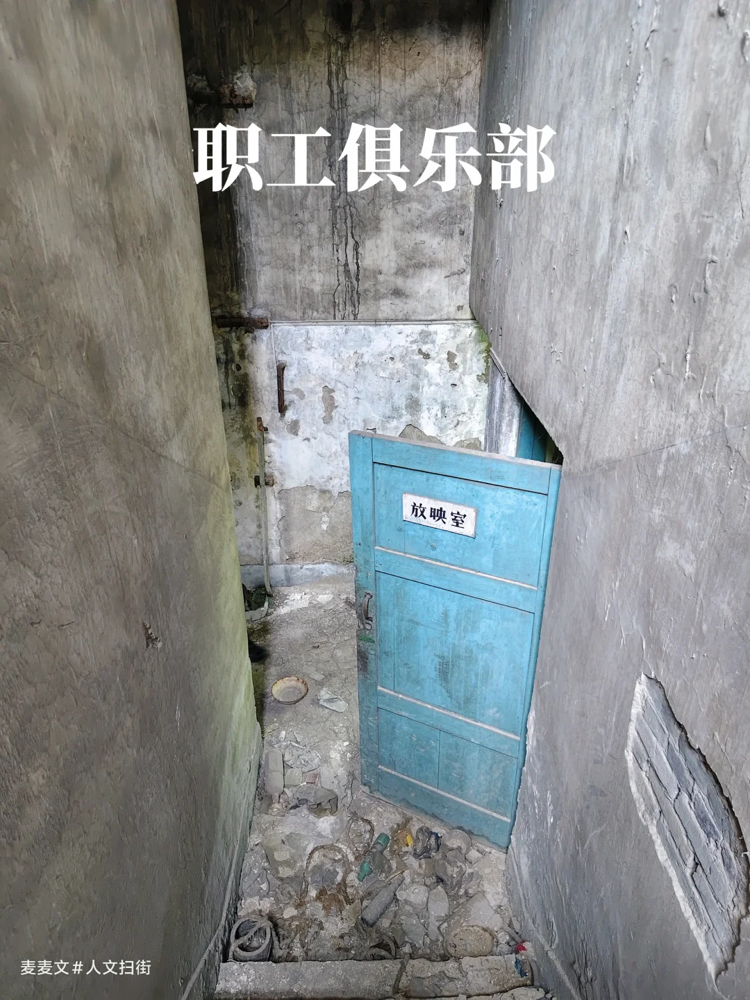 【南川】这栋楼承包了全厂人的快乐旧时光