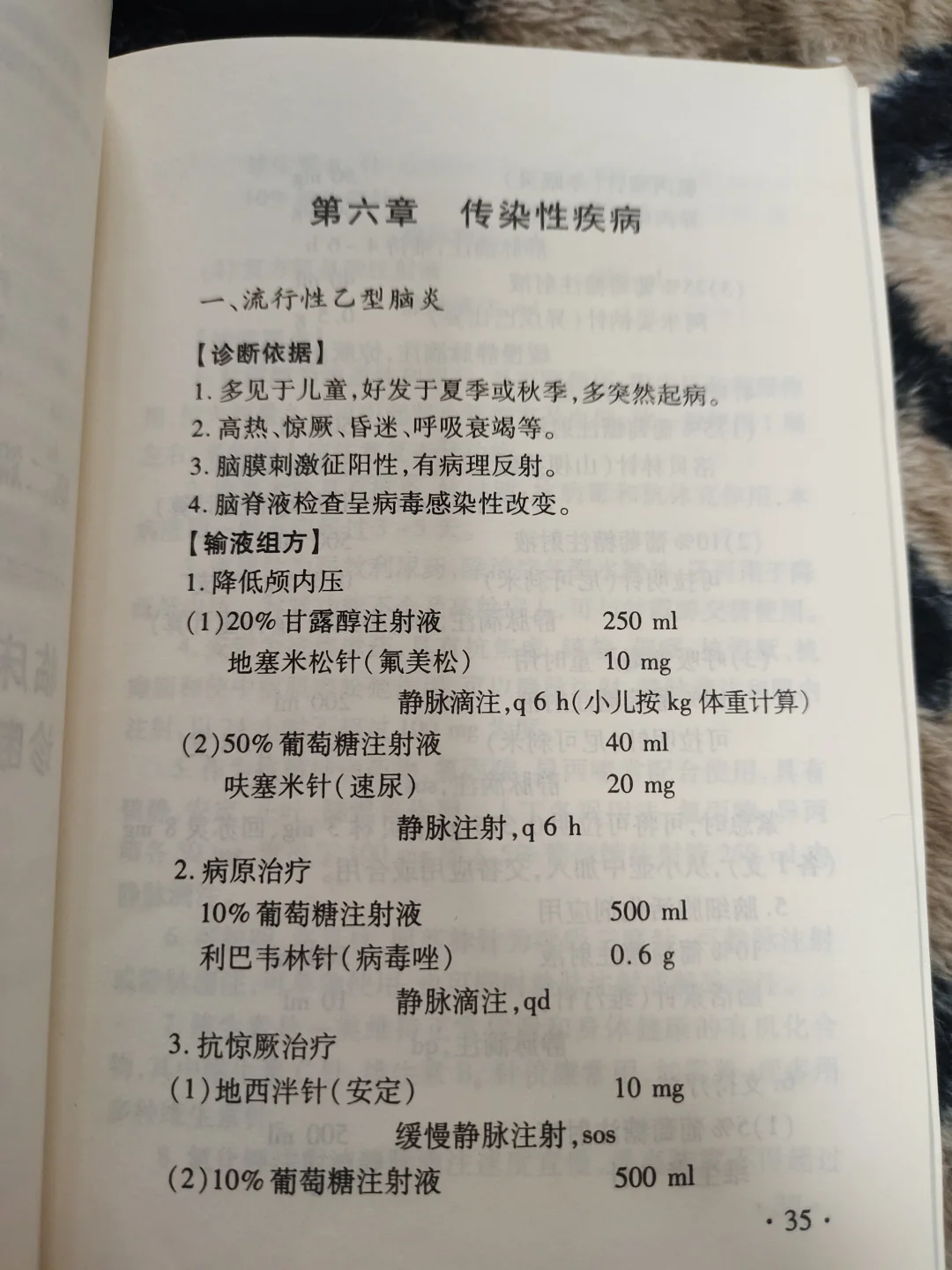 规培医学生笔记、规培医学生笔记