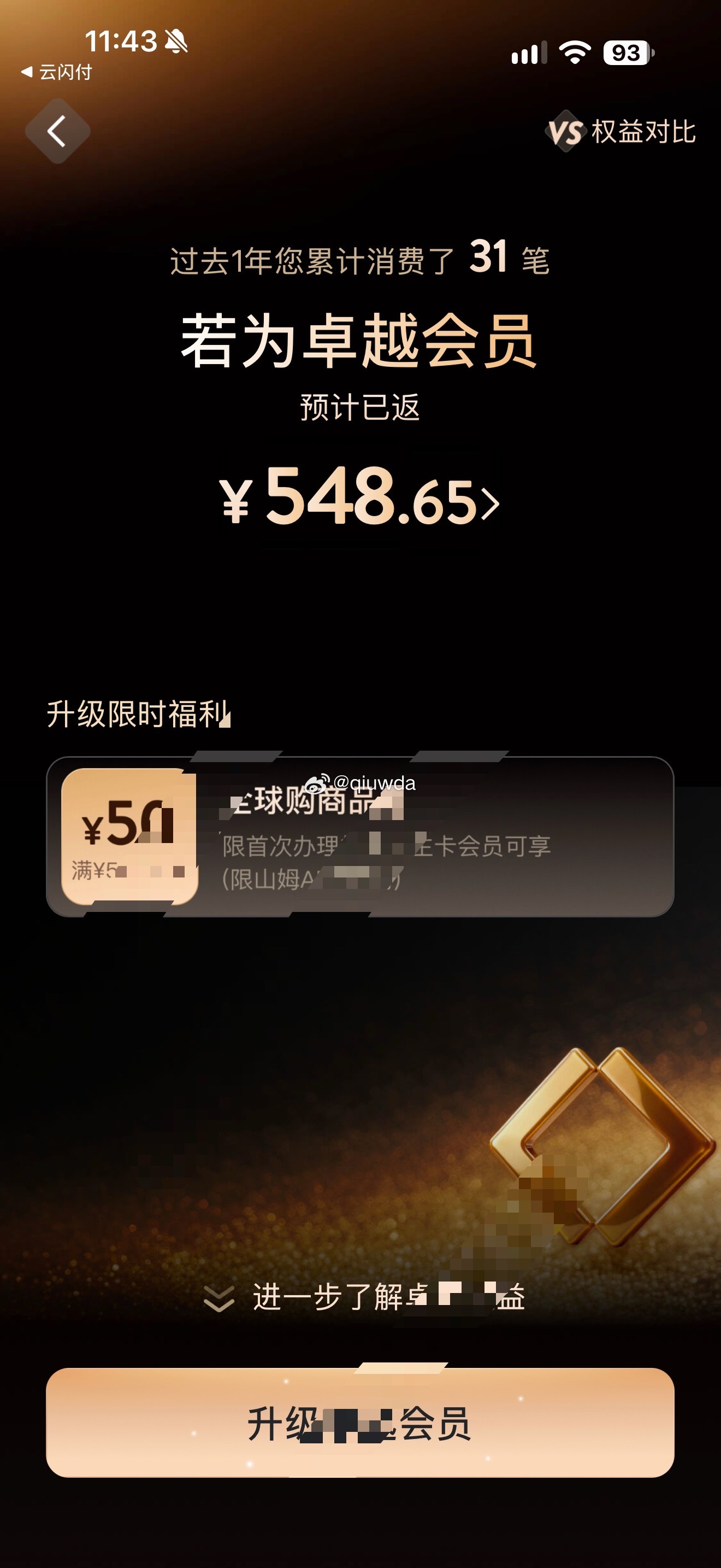 #iPhoneDuo eSIM限制#山姆还没有上架iPhone Duo系列，不知道下周会不会上架？！山姆的iPhone 18 Pro系列价格还挺实惠的，就是货源太少了点…话说大家都在山姆买过iPhone嘛？！感受如何？！话说我这个消费强度，有必要升级卓越会员嘛？！或者办那个联名的卓越会员？！有必要吗？！山姆App有些小细节更新 ​