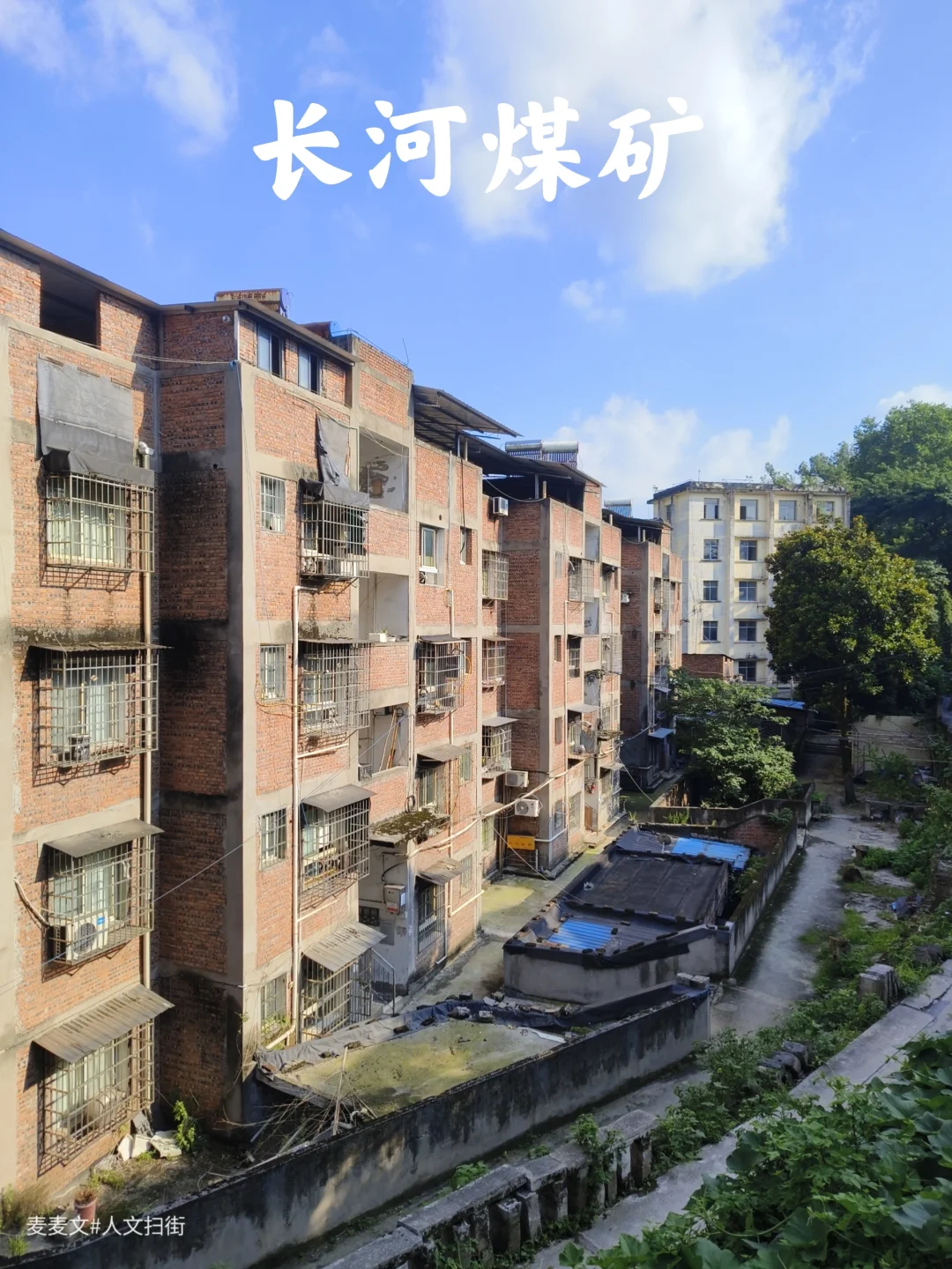 【大足】长河煤矿的故事结束了